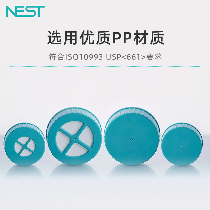 NEST耐思 摇瓶密封盖透气盖盖子 适配125ml500ml2L摇瓶独立包装