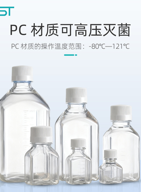 NEST耐思 实验室方形试剂瓶带刻度 PC材质60/125/250/1000ml 2L