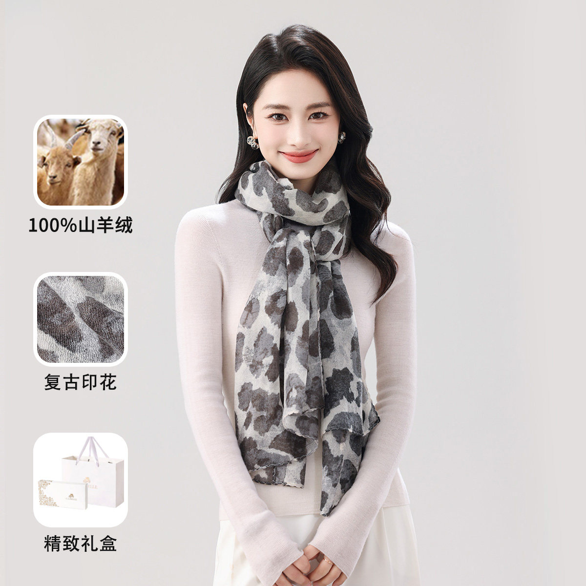 拉贝儿100%山羊绒轻奢女士百搭精纺印花长巾丝巾送礼生日礼盒