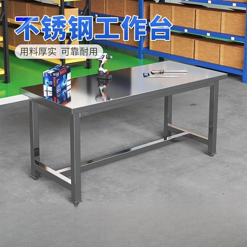 201不锈钢工作台无尘车间平板桌车间操作台201平板桌长1200*宽600