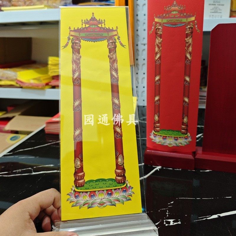 双层牌位纸套架可自写无字牌位纸 龙柱造型牌位纸支架底座