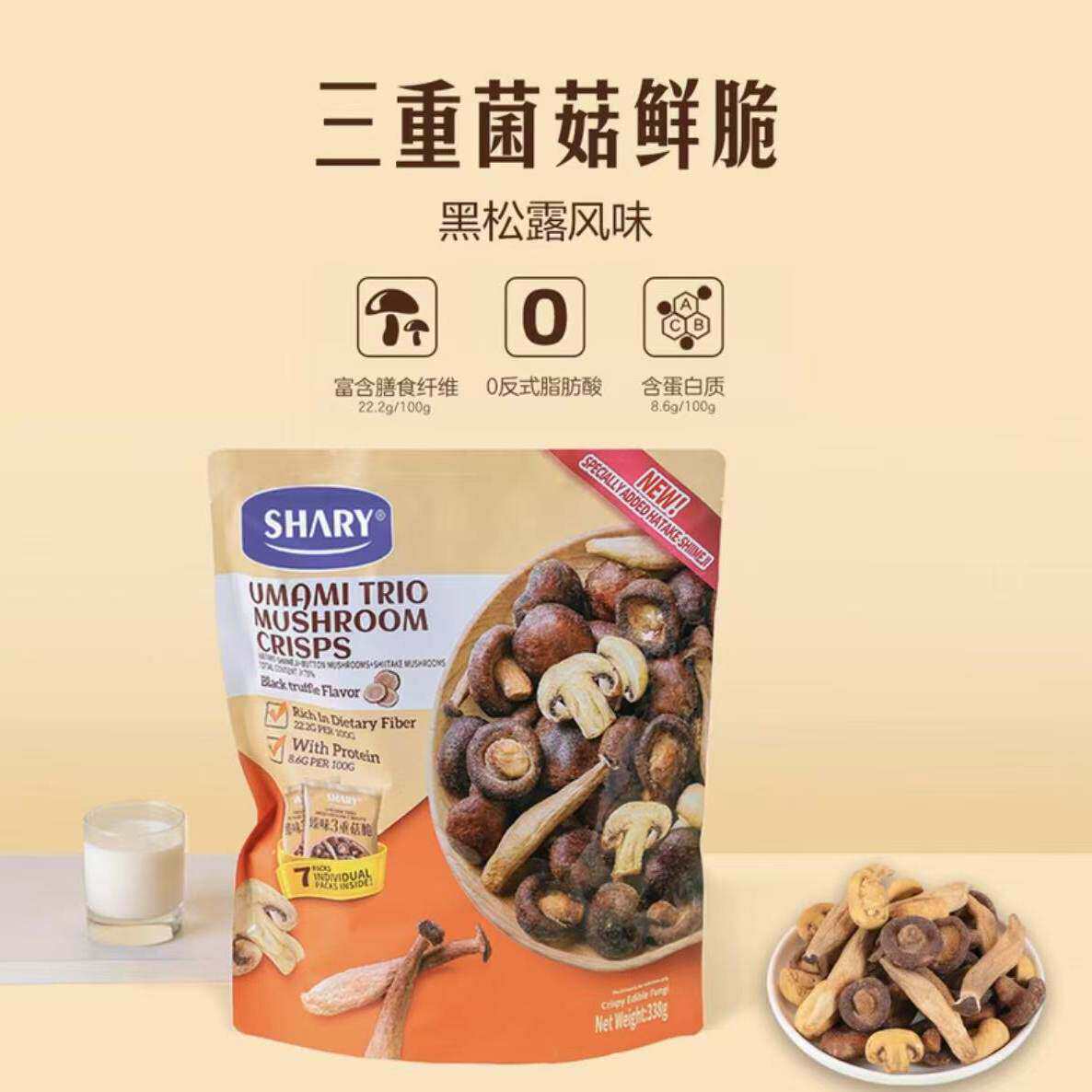 山姆臻味3重菇脆黑松露香菇干图片