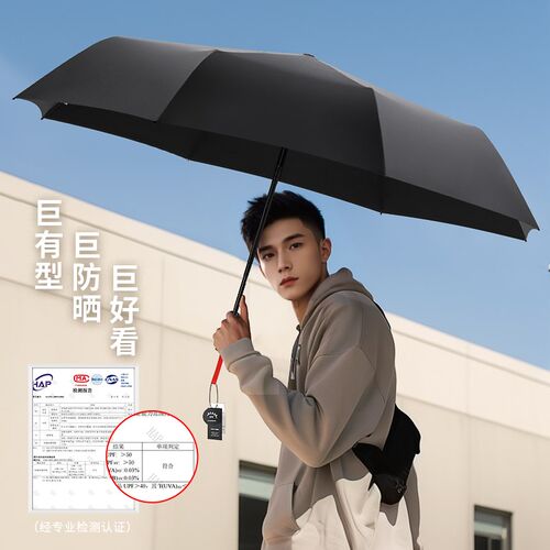 自动大号雨伞加大加厚加固女晴雨两用男士防晒防紫外线太阳遮阳伞