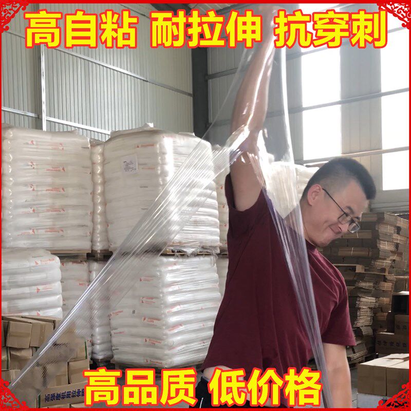 PE缠绕膜打包膜50cm宽拉伸膜大卷工业用包装膜黑色托盘保护膜围膜