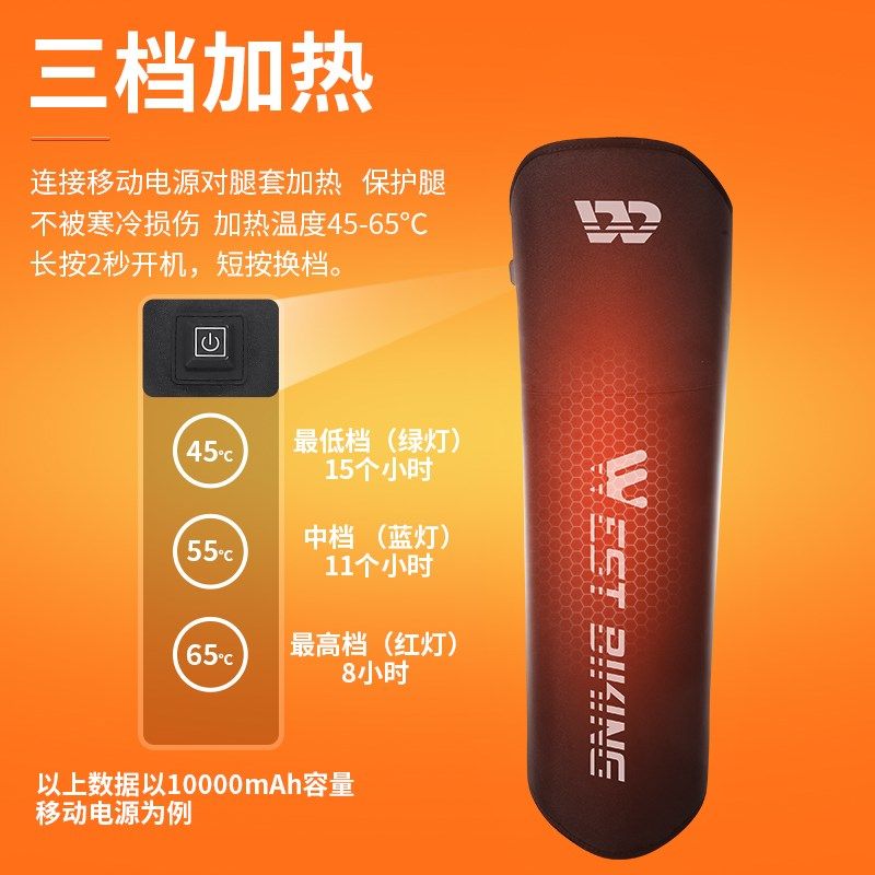 西骑者电动车护膝秋冬保暖加绒发热腿套踏板摩托车防寒骑行护腿