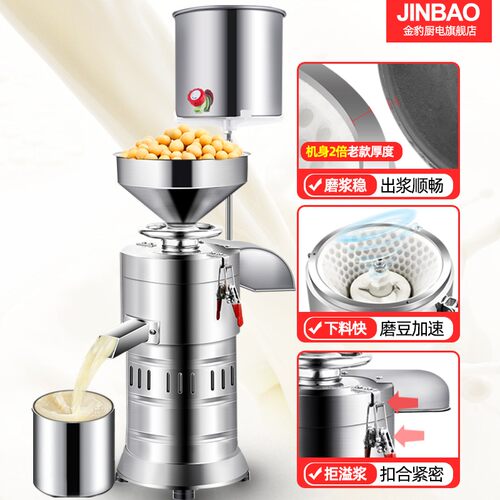 金豹豆浆机商用早餐店用全自动豆腐脑打浆渣浆分离小型家用磨浆机