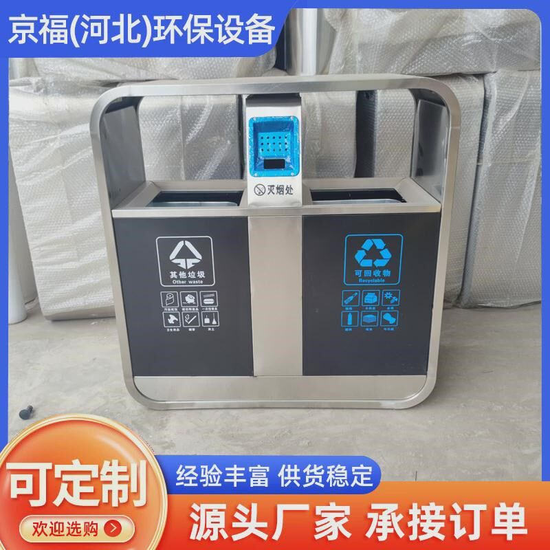 户外垃圾桶不锈钢大号分类环卫果皮房室外小区景区公园街道