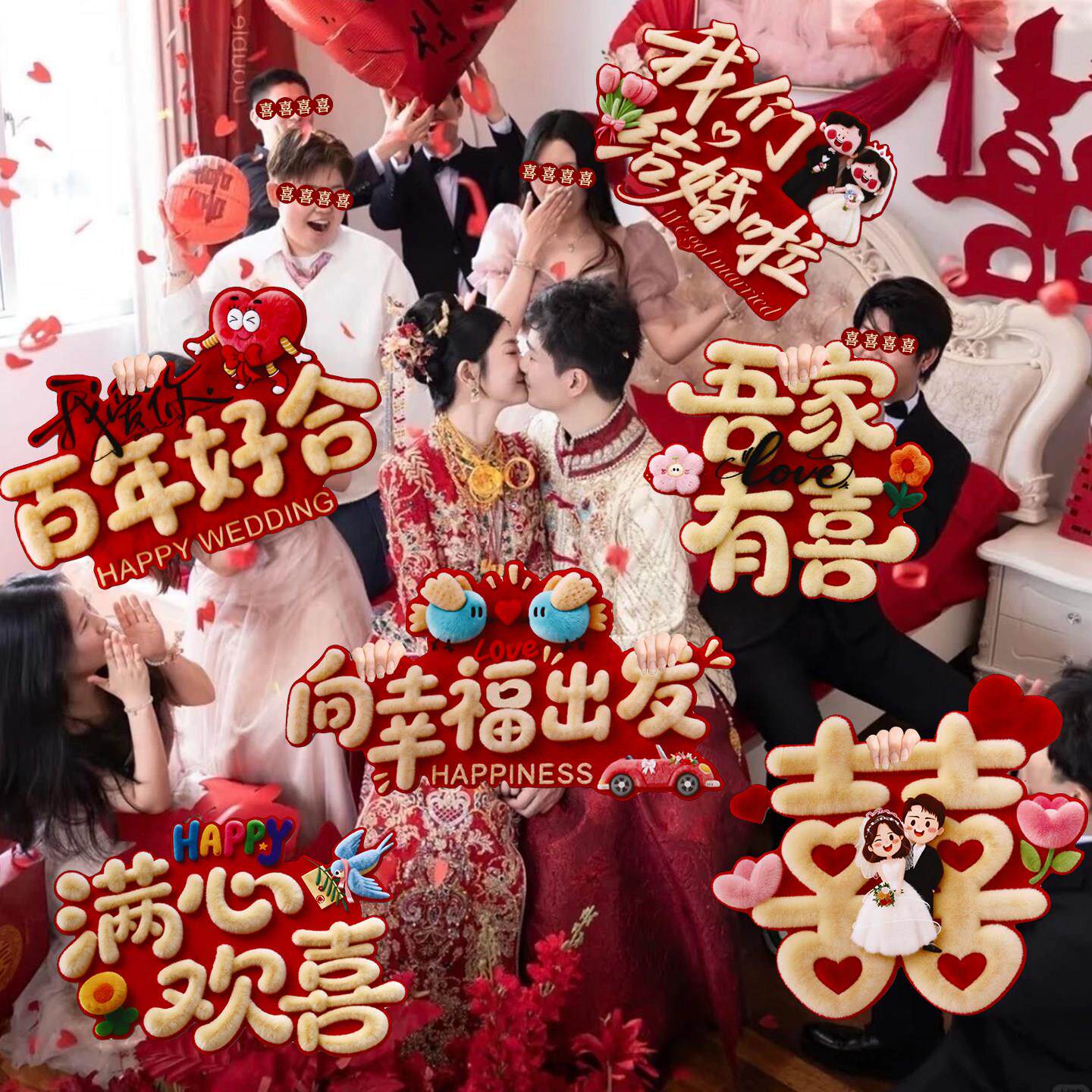 接亲拍照道具手持kt板婚