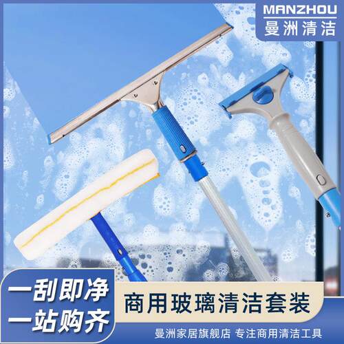 擦玻璃神器家用加长刮擦