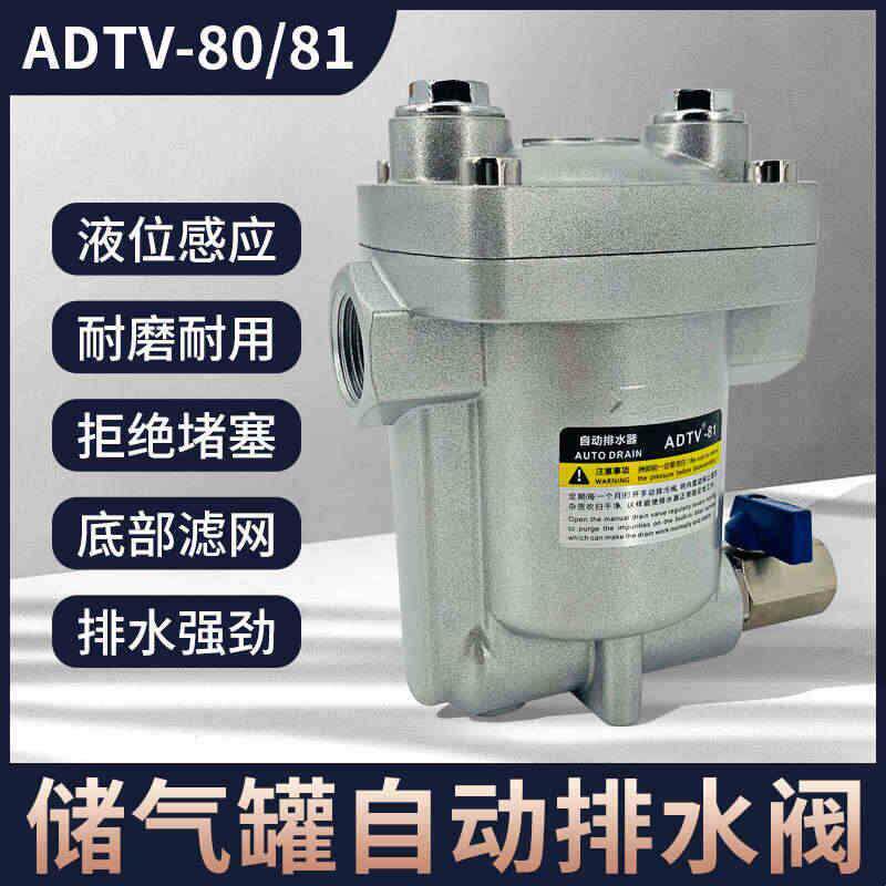 ADTV-80/81空压机储气罐