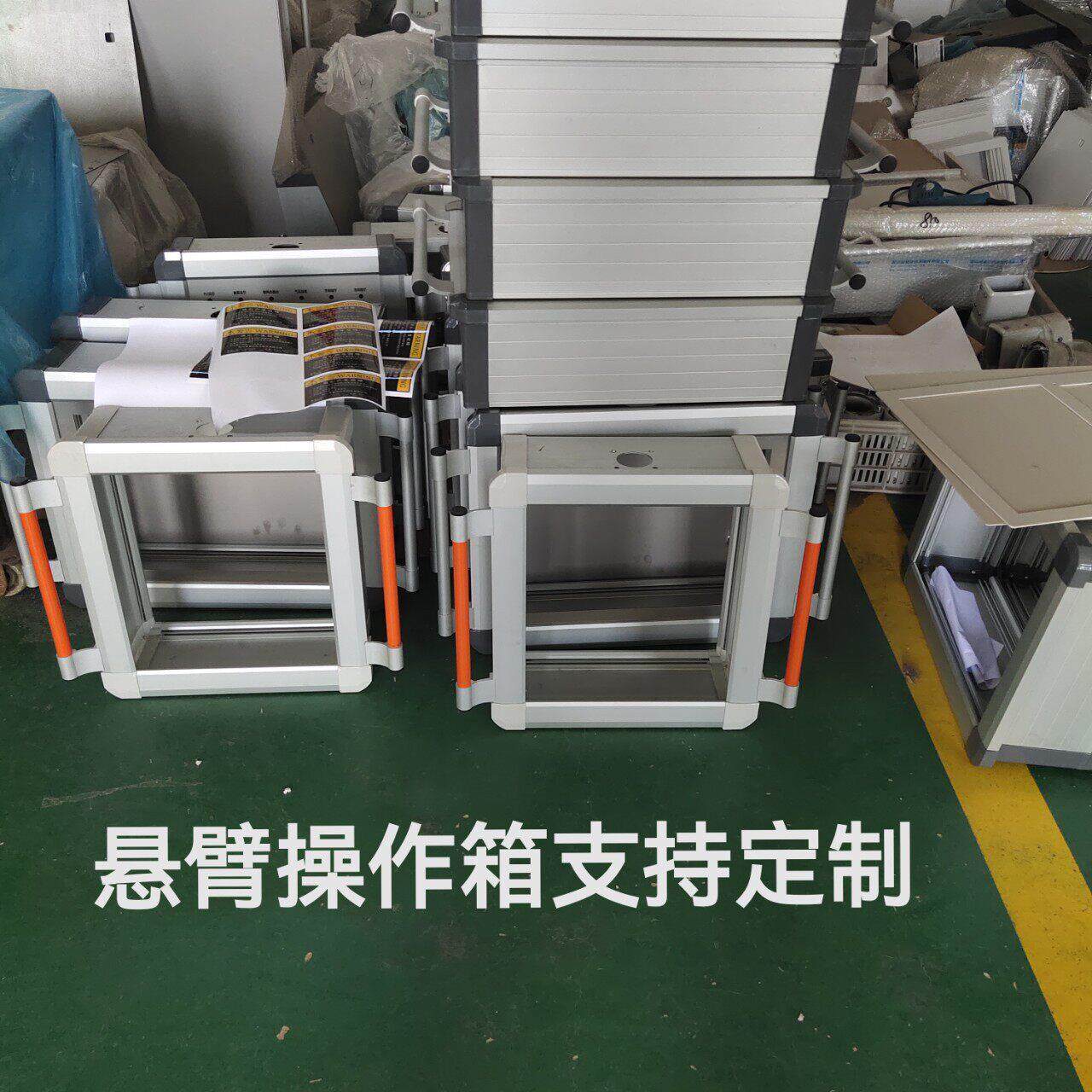 带键盘的操作箱及悬臂系