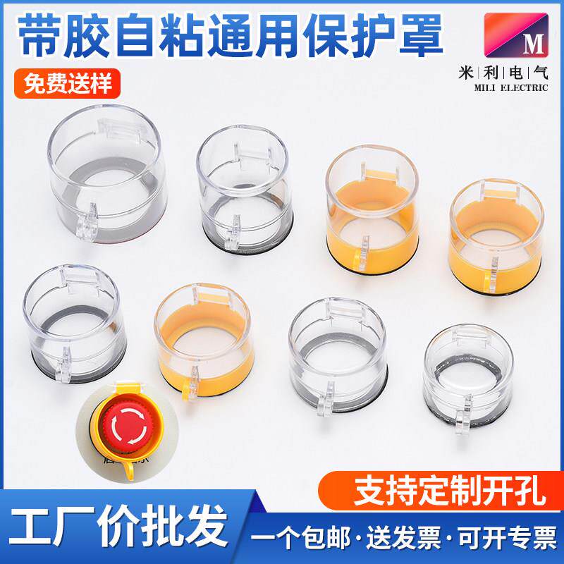 急停按钮床包带胶自粘无