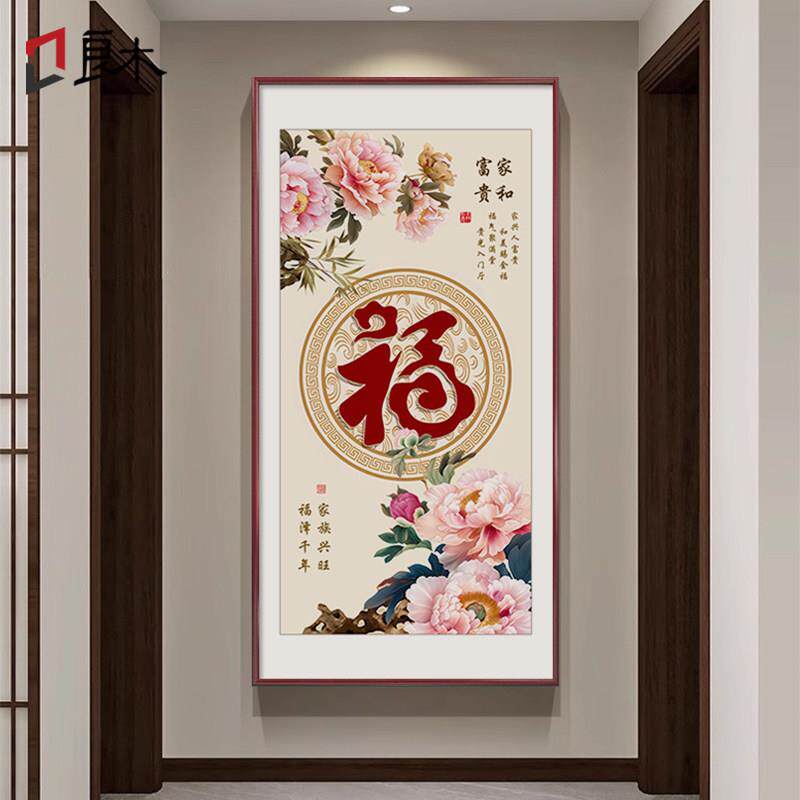 花开富贵牡丹挂画新中式