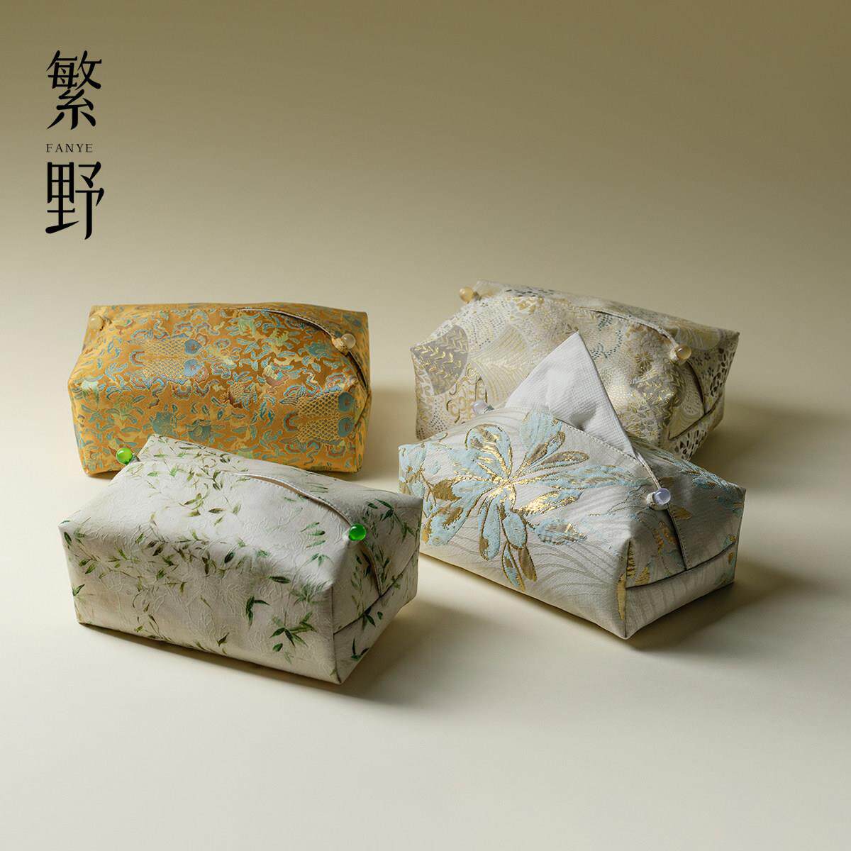 繁野浮光金织锦布艺纸巾