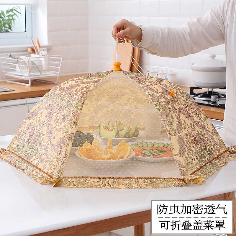饭菜罩子盖菜罩折叠餐桌罩剩菜食物防苍蝇神器家用新款防尘遮菜伞