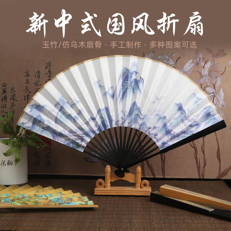 古风扇子折扇中国风男女