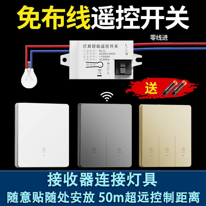无线遥控开关控制器220v
