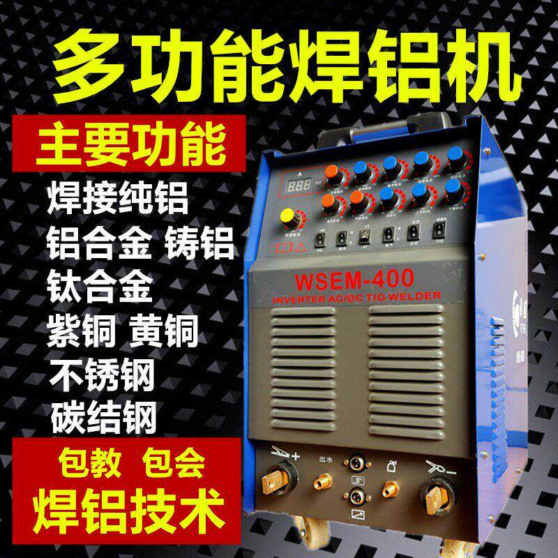 铝焊机专用电WSE315NBM2