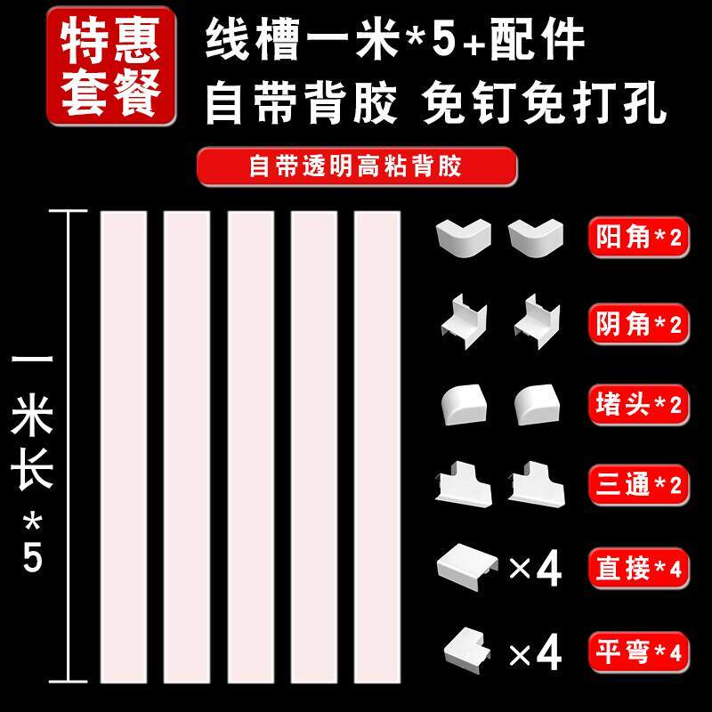 明装电线走线槽pvc网理盒