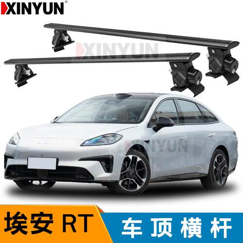 适用于埃安RT虎爪车顶行