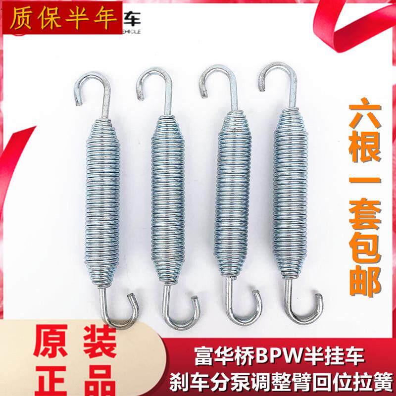 适用富华桥BPW半挂车刹车