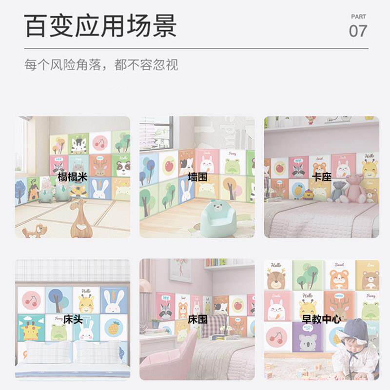 家用儿童房宝宝卡通泡沫