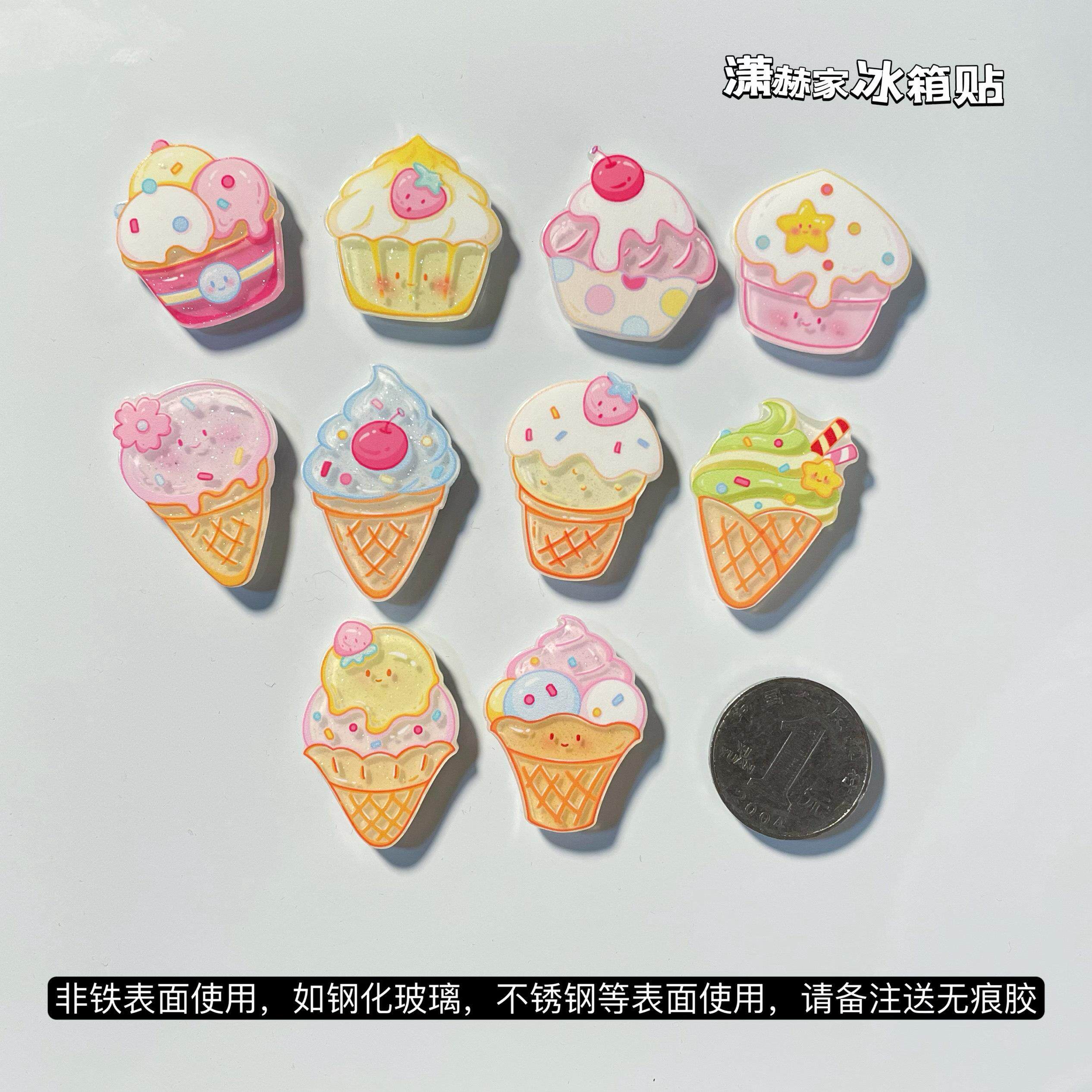 创意甜筒冰淇淋蛋糕冰箱