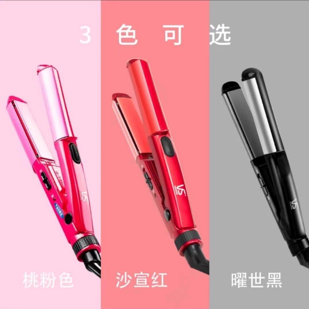 vs沙宣夹板直发卷发两用