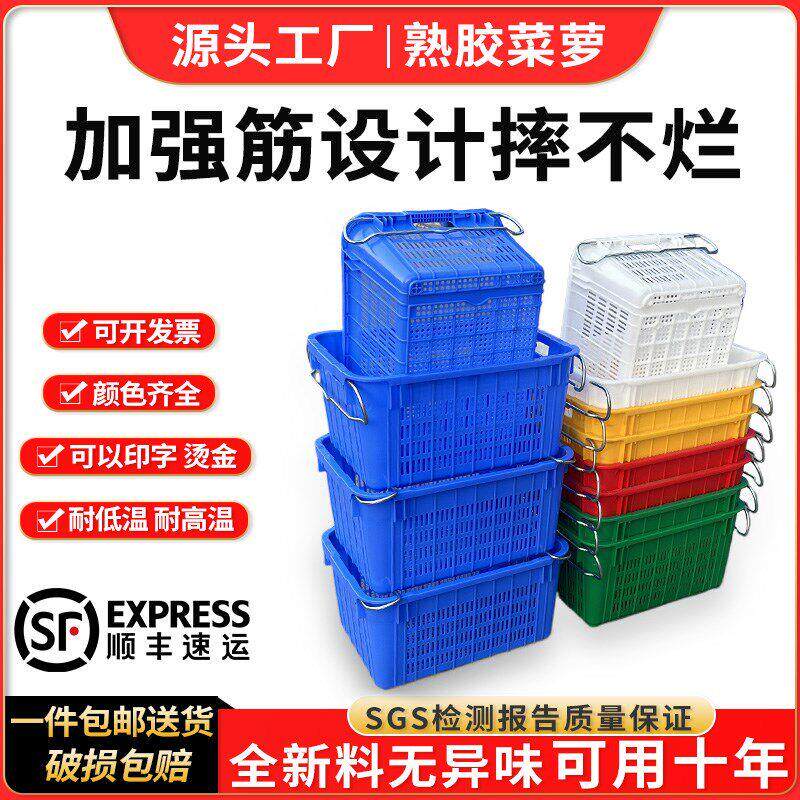大号长方形塑料筐水果蔬