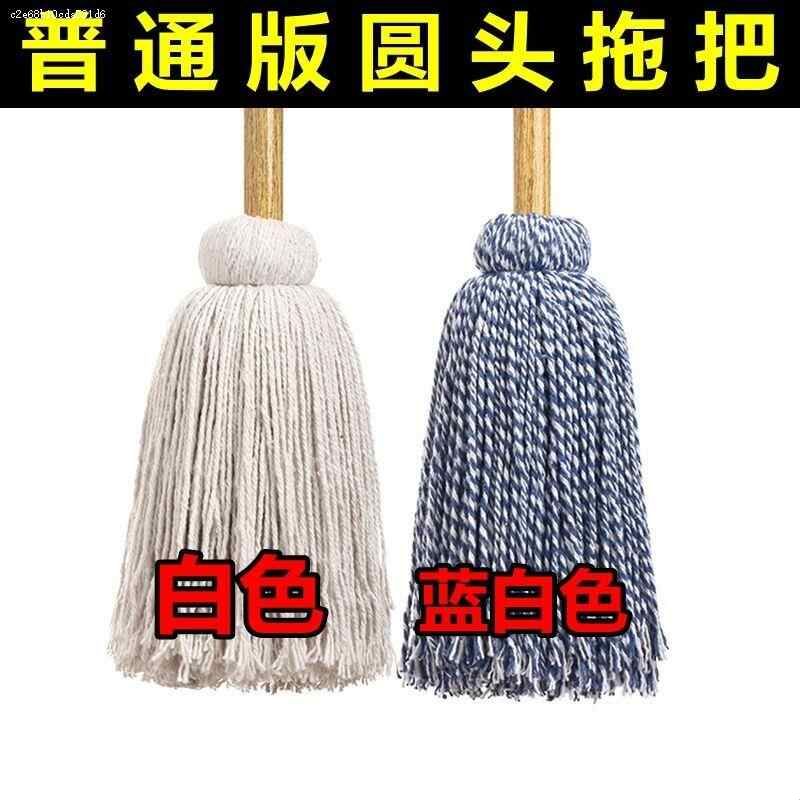 拖把老式家用纯棉布白棉线地拖客厅大号墩布农村木杆圆形拖地棉纱