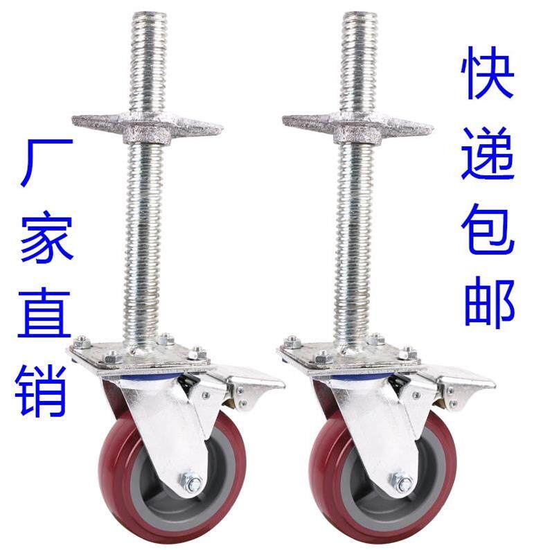 鹰架轮子移动定向转活脚