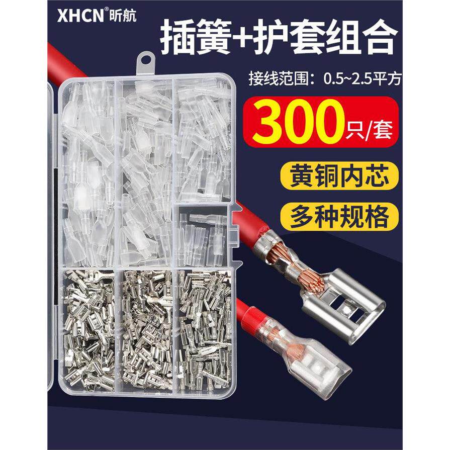 6.3插簧护套电线连接器插