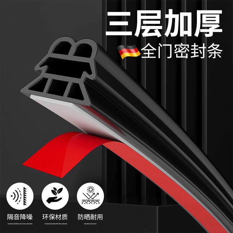 防盗门密封条进户门隔音