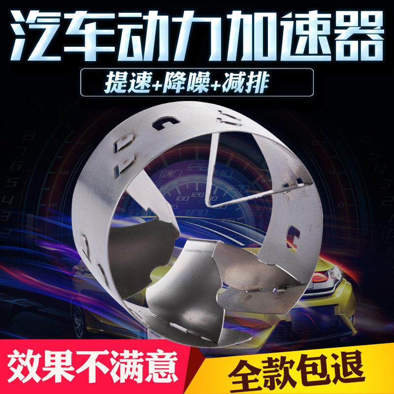 汽车动力提升增强自吸进