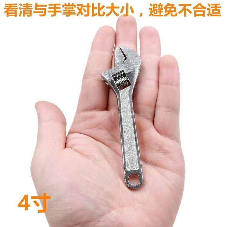 4寸短柄活动扳手大开口管