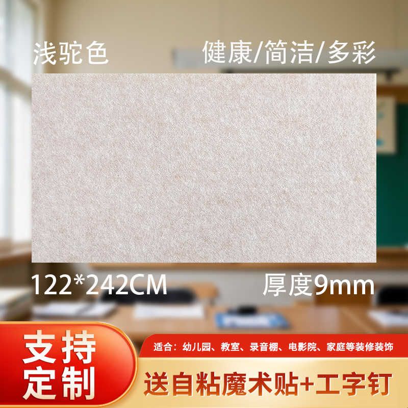 云三朵毛毡板墙贴 幼儿园9mm照片墙展示墙留言板背景板护墙教室免