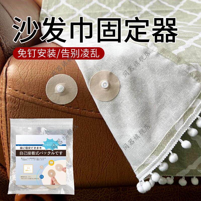 沙发巾固定器垫床单被子