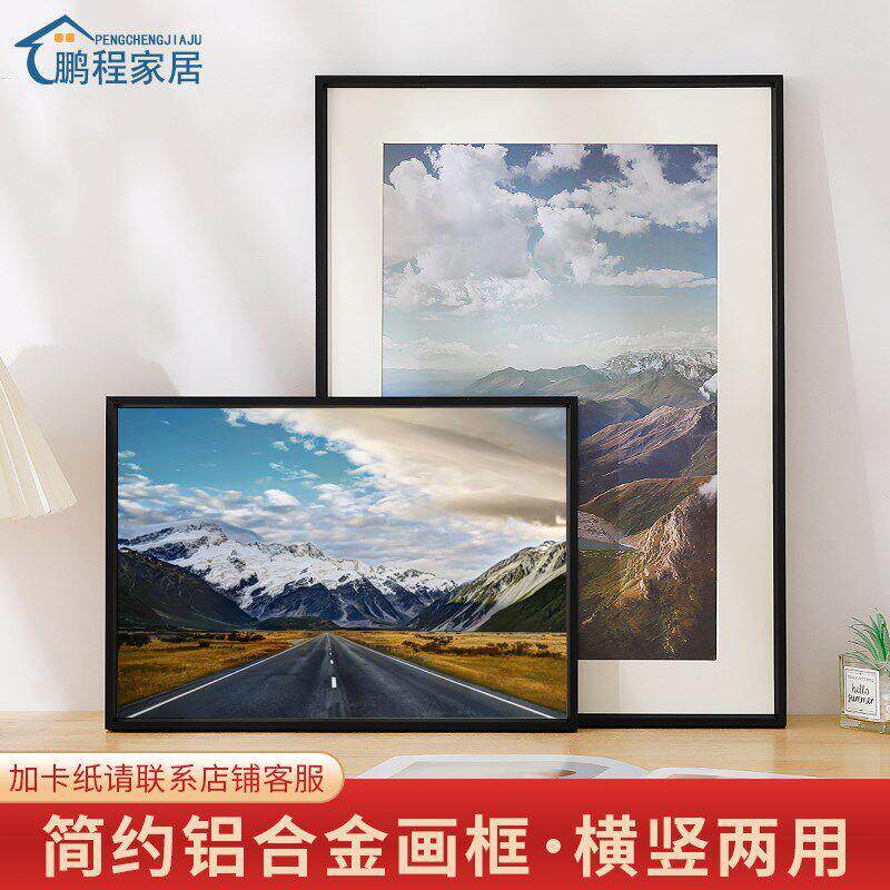 铝合金画框空框装裱定制