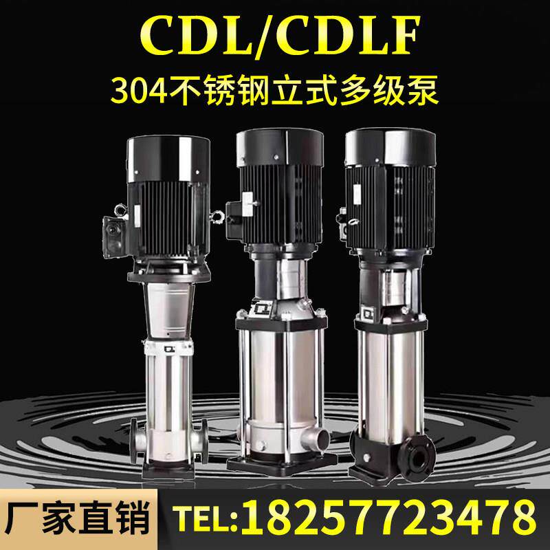 立式多级离心泵变频恒压