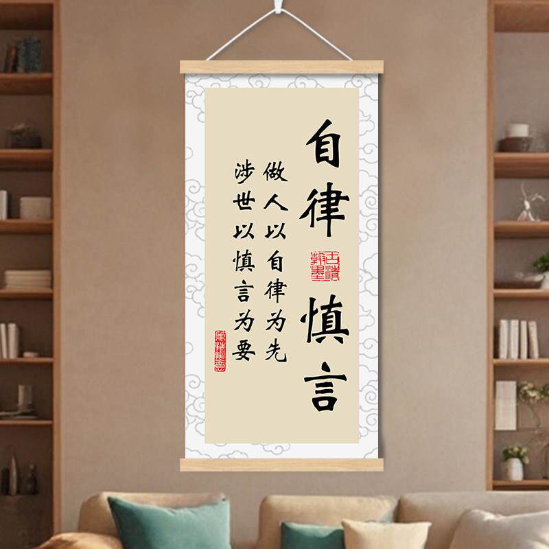 字画书法挂画办公室文化