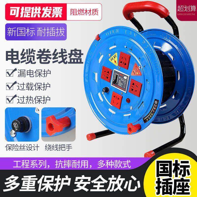 移动绕线盘线轴电缆卷空