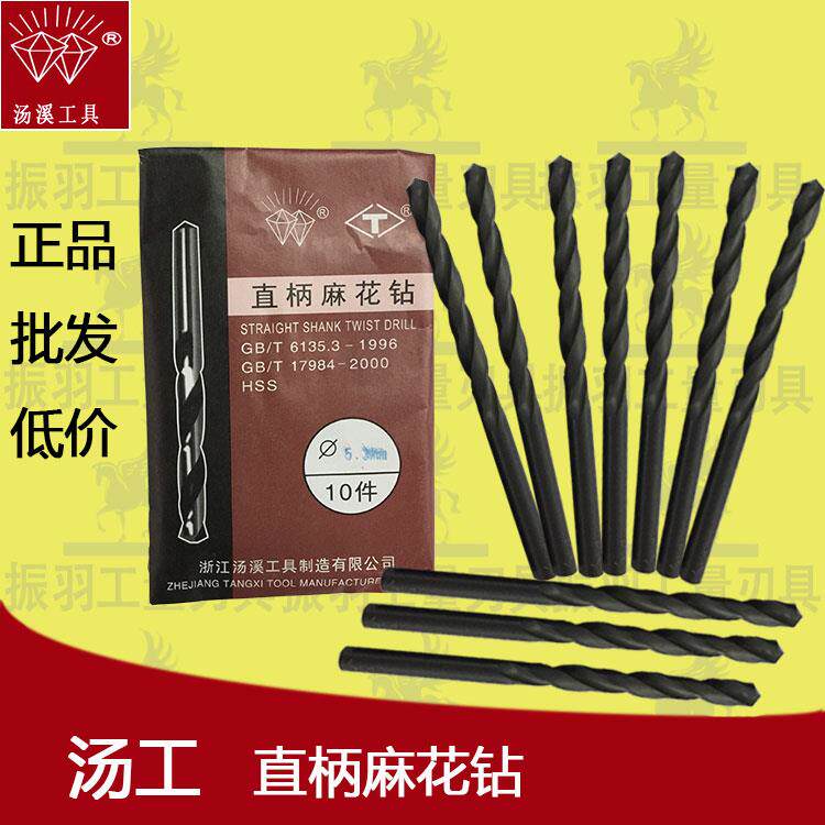 汤溪工具标准加长直钻1.5
