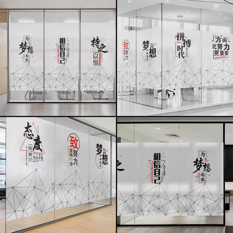 定制办公室励志文化磨砂