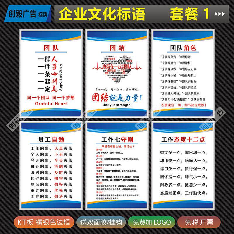 企业文化标语工厂车间办