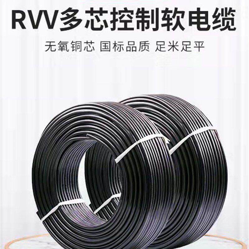 KVVR多芯信号控制线1012