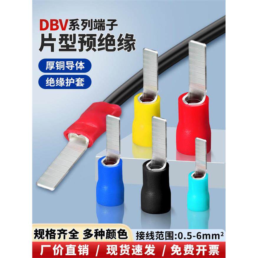 Dbv插入式预绝缘端子座纯