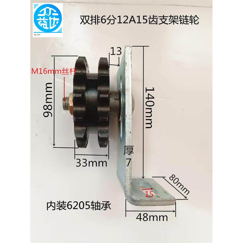 双排链轮链条调节涨紧惰
