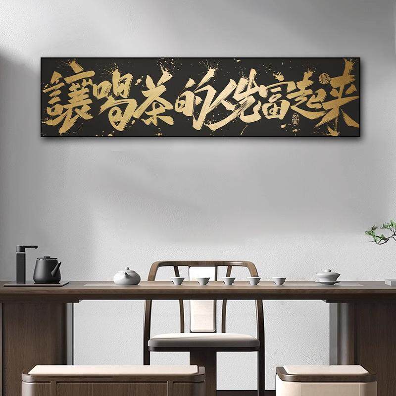 让喝酒的人先富起来挂画