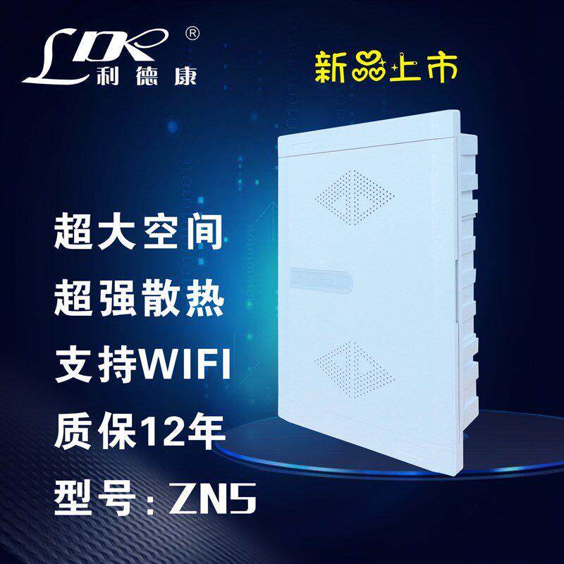 好货家用暗装弱电箱多媒