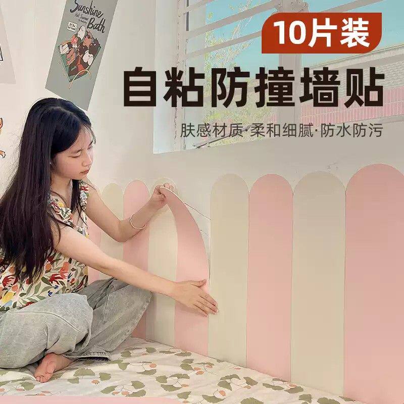肤感儿童防撞墙贴自粘墙围软包墙裙护墙板墙面装饰幼儿园防水防潮